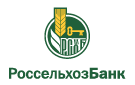Банк Россельхозбанк в Пронькином